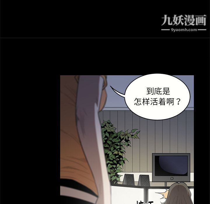 《七公主》漫画最新章节第17话免费下拉式在线观看章节第【72】张图片