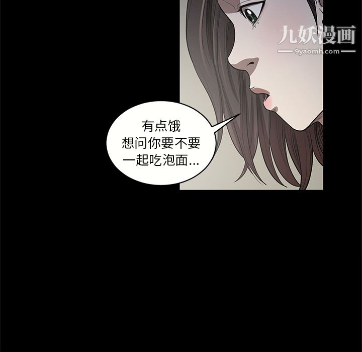 《七公主》漫画最新章节第17话免费下拉式在线观看章节第【77】张图片