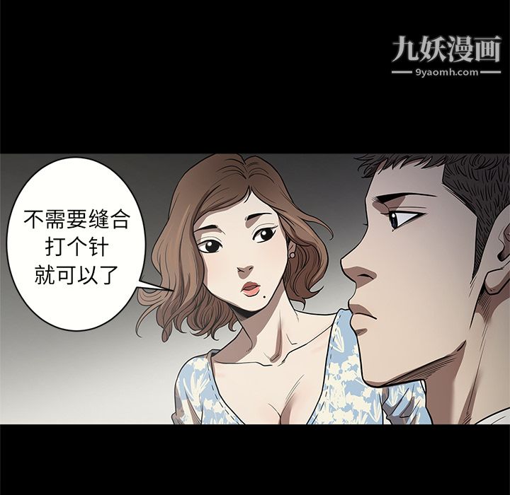 《七公主》漫画最新章节第17话免费下拉式在线观看章节第【95】张图片