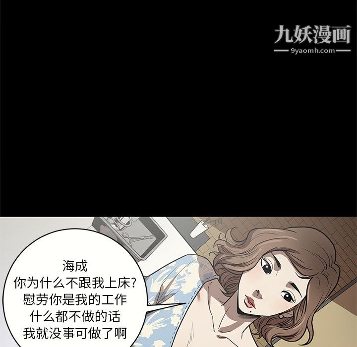 《七公主》漫画最新章节第17话免费下拉式在线观看章节第【101】张图片