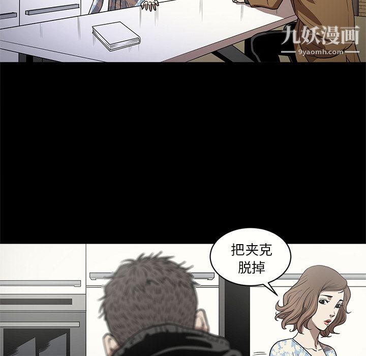 《七公主》漫画最新章节第17话免费下拉式在线观看章节第【91】张图片