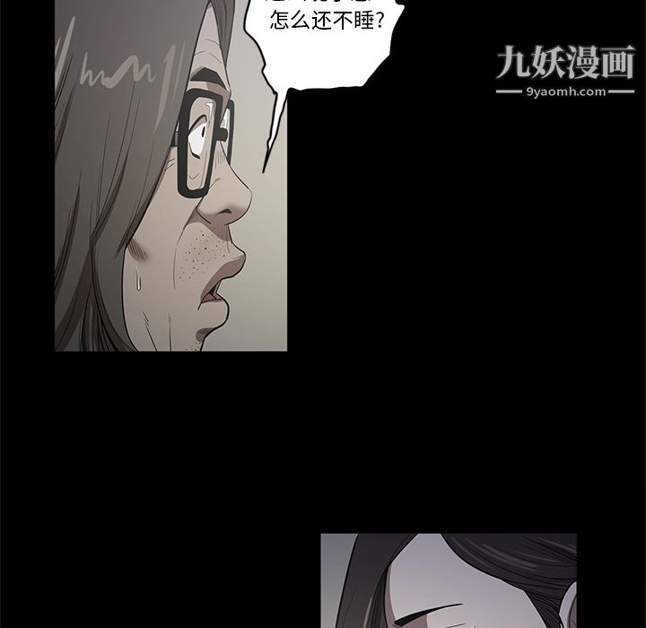 《七公主》漫画最新章节第17话免费下拉式在线观看章节第【76】张图片