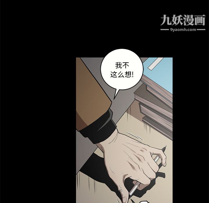 《七公主》漫画最新章节第17话免费下拉式在线观看章节第【16】张图片