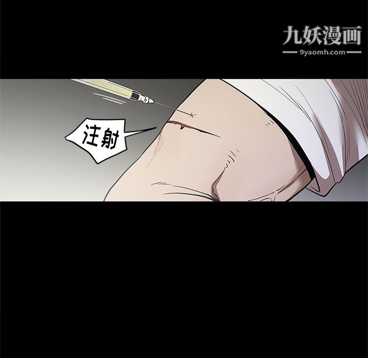 《七公主》漫画最新章节第17话免费下拉式在线观看章节第【99】张图片