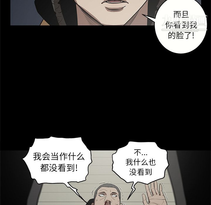 《七公主》漫画最新章节第17话免费下拉式在线观看章节第【57】张图片