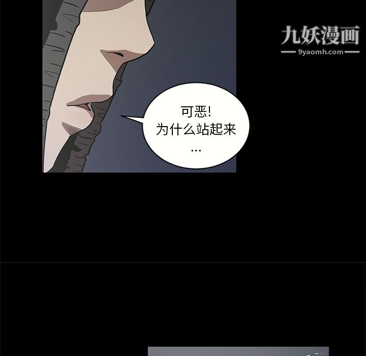 《七公主》漫画最新章节第17话免费下拉式在线观看章节第【54】张图片