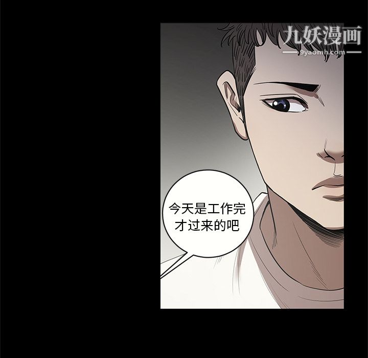 《七公主》漫画最新章节第17话免费下拉式在线观看章节第【98】张图片