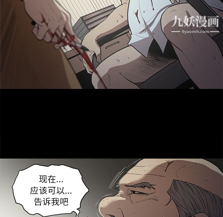 《七公主》漫画最新章节第17话免费下拉式在线观看章节第【30】张图片