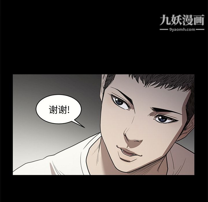 《七公主》漫画最新章节第17话免费下拉式在线观看章节第【96】张图片