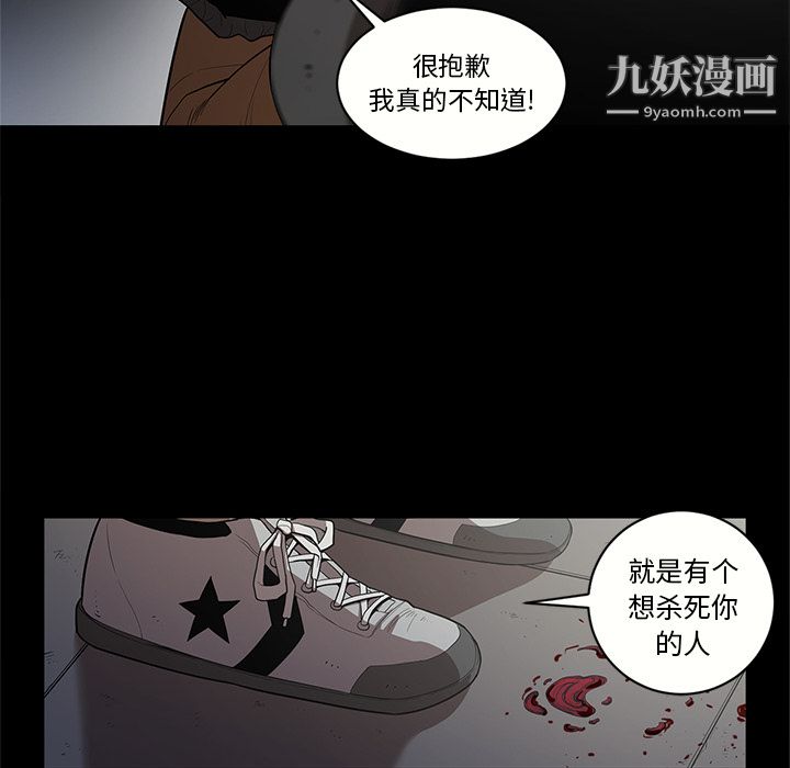 《七公主》漫画最新章节第17话免费下拉式在线观看章节第【36】张图片