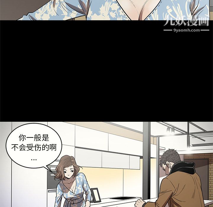 《七公主》漫画最新章节第17话免费下拉式在线观看章节第【90】张图片