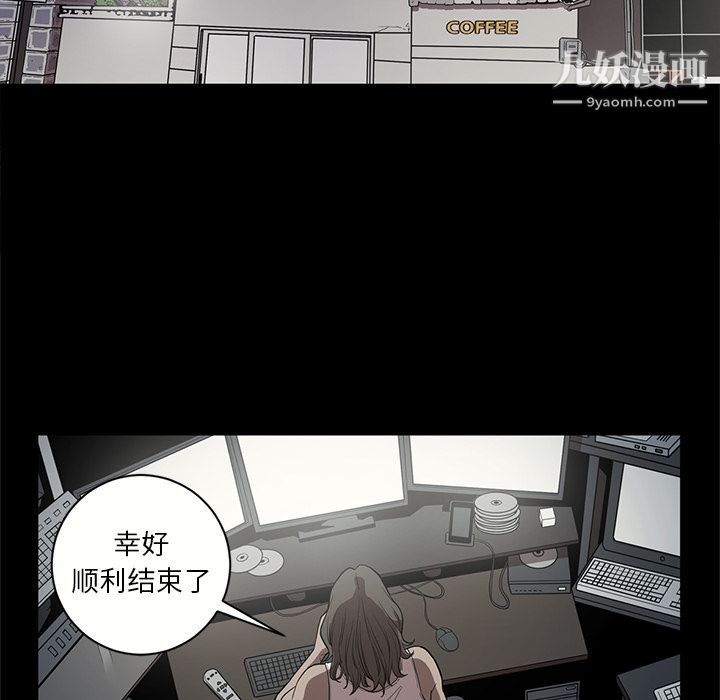 《七公主》漫画最新章节第17话免费下拉式在线观看章节第【68】张图片