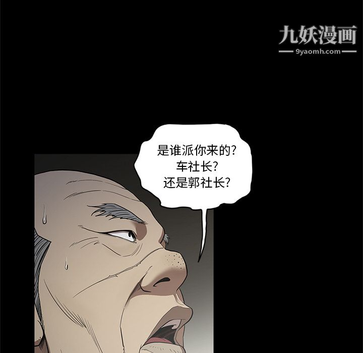 《七公主》漫画最新章节第17话免费下拉式在线观看章节第【10】张图片