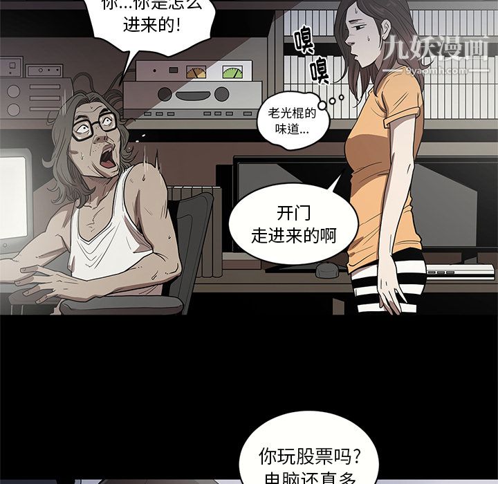 《七公主》漫画最新章节第17话免费下拉式在线观看章节第【74】张图片