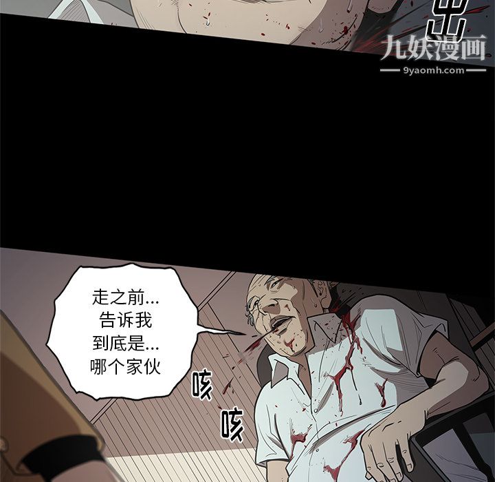 《七公主》漫画最新章节第17话免费下拉式在线观看章节第【29】张图片