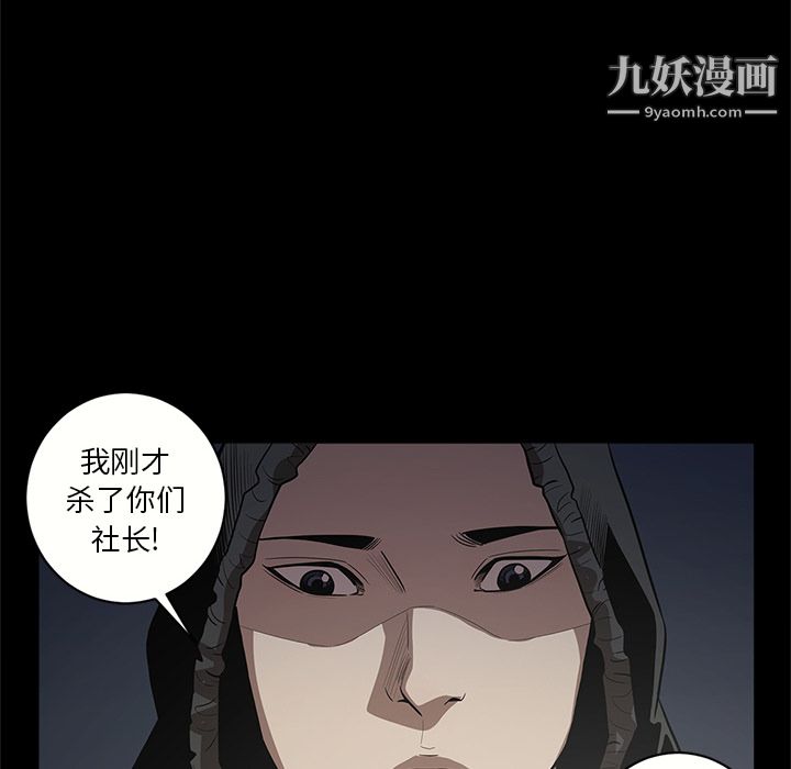 《七公主》漫画最新章节第17话免费下拉式在线观看章节第【56】张图片