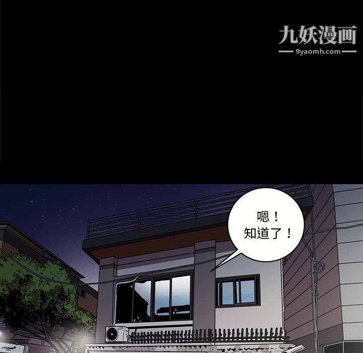 《七公主》漫画最新章节第17话免费下拉式在线观看章节第【67】张图片