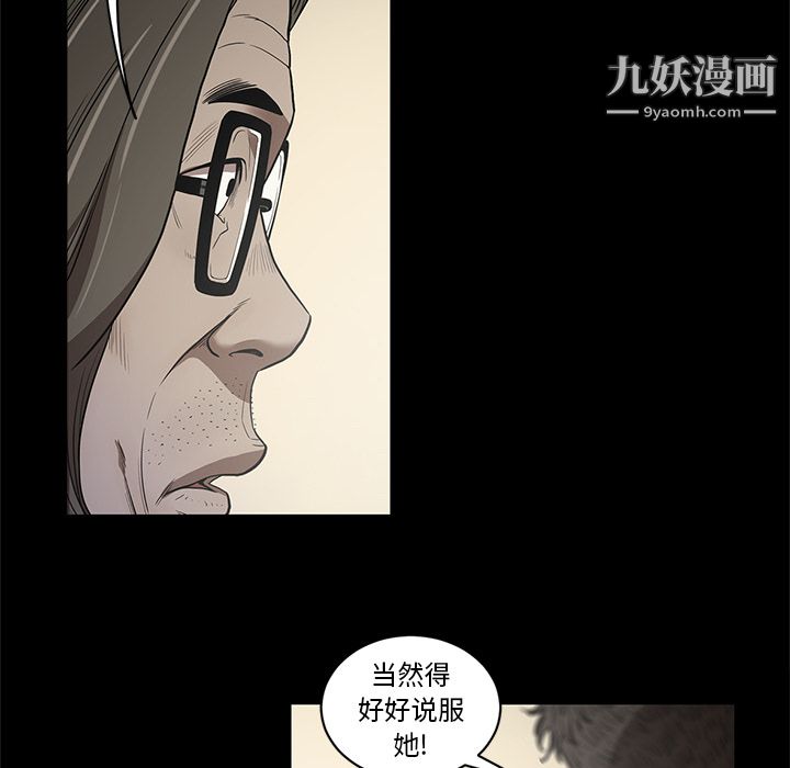 《七公主》漫画最新章节第19话免费下拉式在线观看章节第【16】张图片