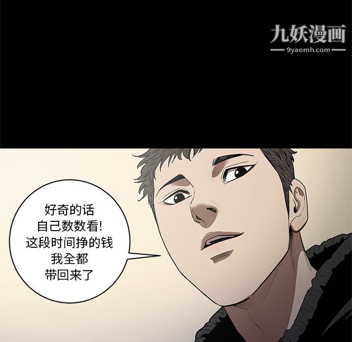 《七公主》漫画最新章节第19话免费下拉式在线观看章节第【12】张图片