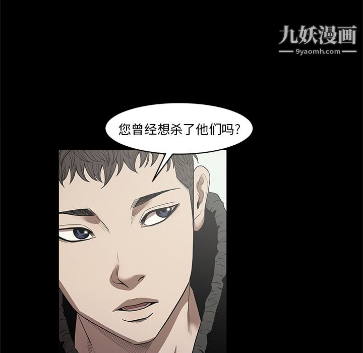 《七公主》漫画最新章节第19话免费下拉式在线观看章节第【105】张图片