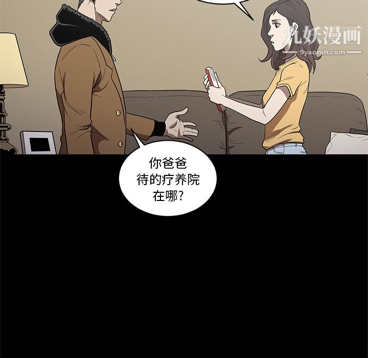 《七公主》漫画最新章节第19话免费下拉式在线观看章节第【78】张图片