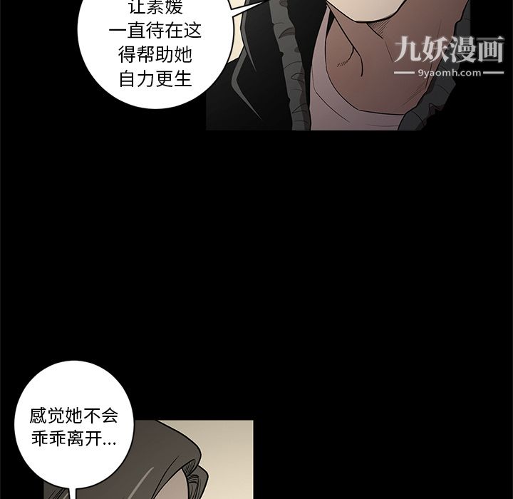 《七公主》漫画最新章节第19话免费下拉式在线观看章节第【15】张图片