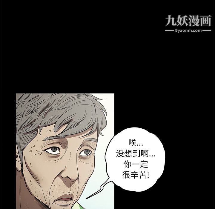 《七公主》漫画最新章节第19话免费下拉式在线观看章节第【98】张图片