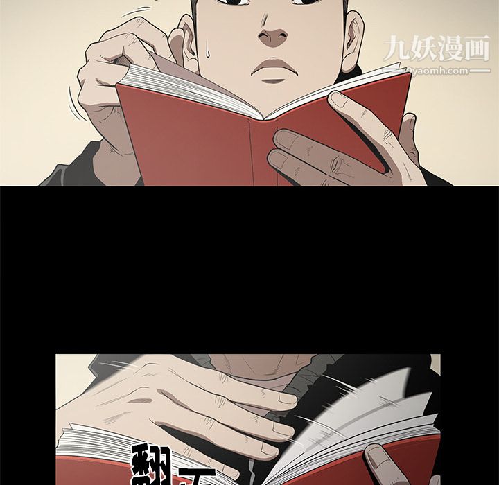 《七公主》漫画最新章节第19话免费下拉式在线观看章节第【46】张图片