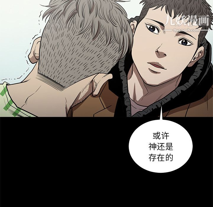 《七公主》漫画最新章节第19话免费下拉式在线观看章节第【114】张图片