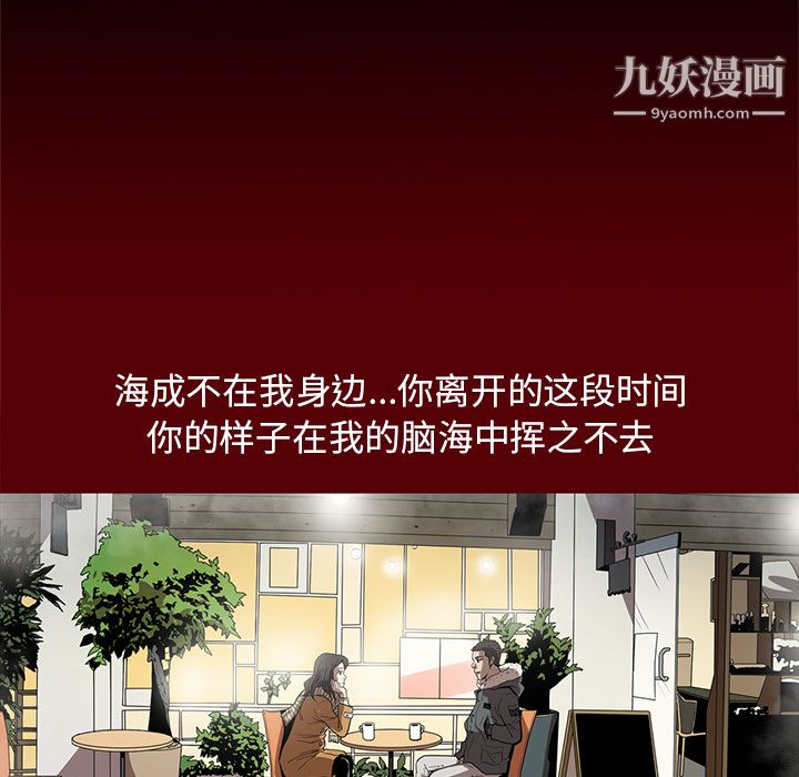 《七公主》漫画最新章节第19话免费下拉式在线观看章节第【36】张图片