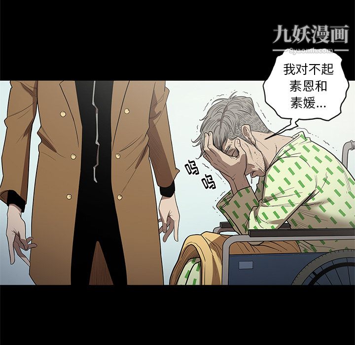 《七公主》漫画最新章节第19话免费下拉式在线观看章节第【111】张图片