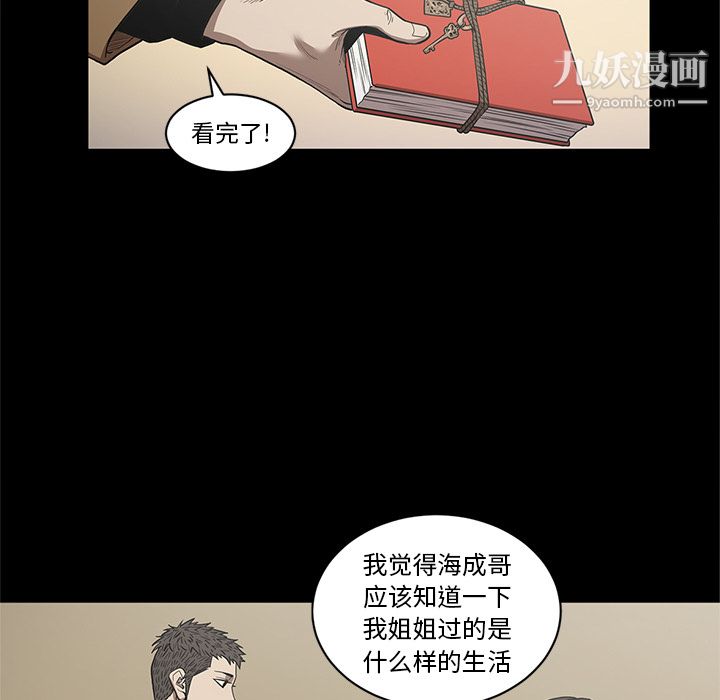 《七公主》漫画最新章节第19话免费下拉式在线观看章节第【77】张图片