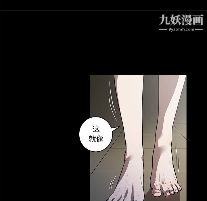 《七公主》漫画最新章节第26话免费下拉式在线观看章节第【20】张图片