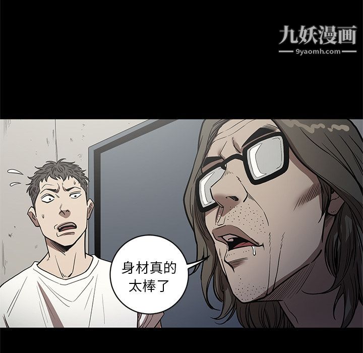 《七公主》漫画最新章节第26话免费下拉式在线观看章节第【110】张图片