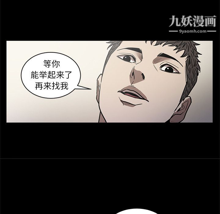 《七公主》漫画最新章节第26话免费下拉式在线观看章节第【105】张图片