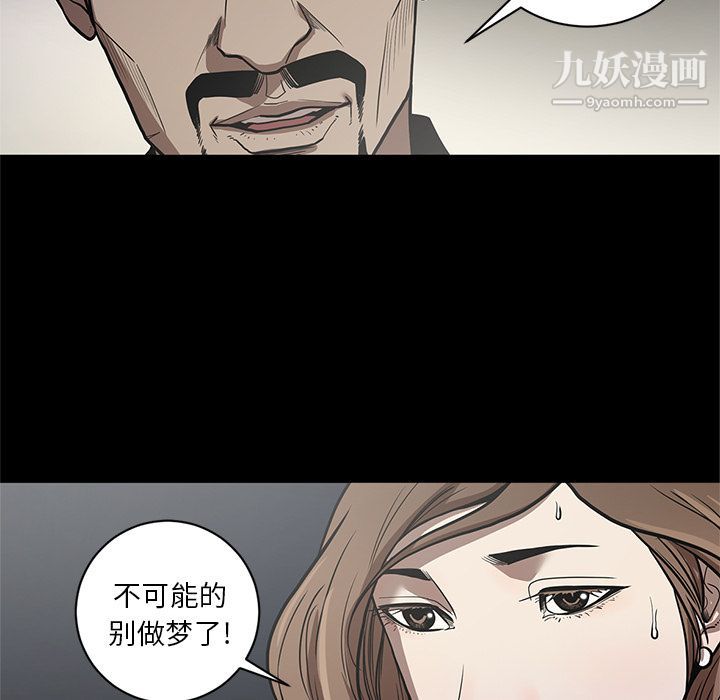 《七公主》漫画最新章节第26话免费下拉式在线观看章节第【27】张图片