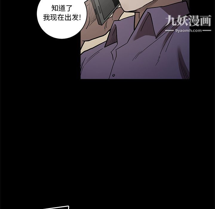 《七公主》漫画最新章节第28话免费下拉式在线观看章节第【76】张图片