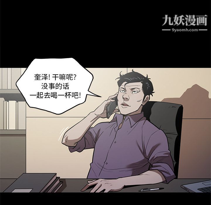 《七公主》漫画最新章节第28话免费下拉式在线观看章节第【74】张图片