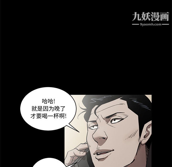 《七公主》漫画最新章节第28话免费下拉式在线观看章节第【75】张图片