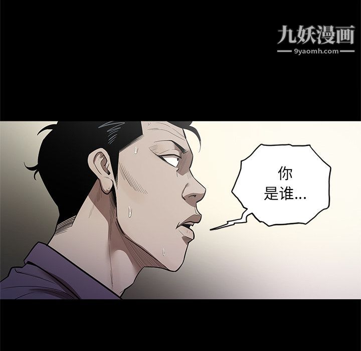 《七公主》漫画最新章节第28话免费下拉式在线观看章节第【88】张图片