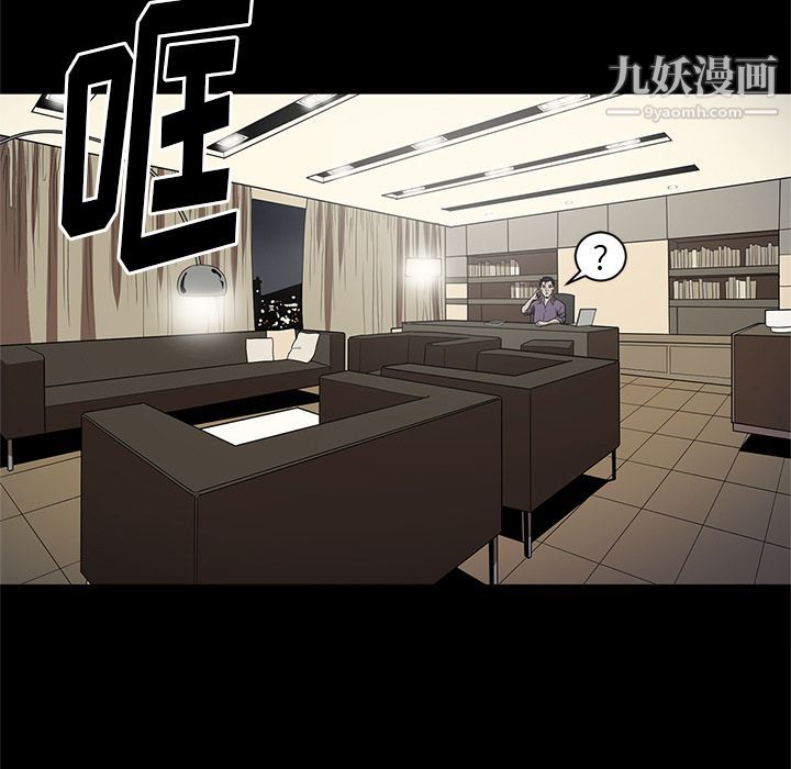 《七公主》漫画最新章节第28话免费下拉式在线观看章节第【77】张图片