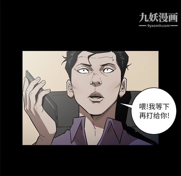 《七公主》漫画最新章节第28话免费下拉式在线观看章节第【78】张图片