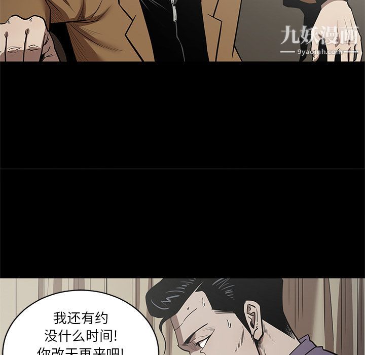 《七公主》漫画最新章节第28话免费下拉式在线观看章节第【106】张图片