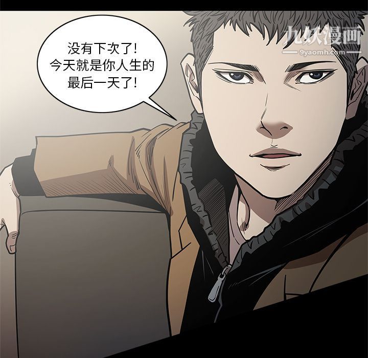 《七公主》漫画最新章节第28话免费下拉式在线观看章节第【108】张图片