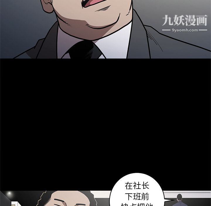 《七公主》漫画最新章节第28话免费下拉式在线观看章节第【13】张图片