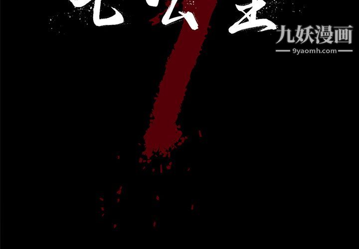 《七公主》漫画最新章节第28话免费下拉式在线观看章节第【2】张图片