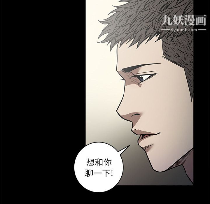 《七公主》漫画最新章节第28话免费下拉式在线观看章节第【99】张图片