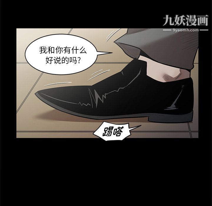 《七公主》漫画最新章节第28话免费下拉式在线观看章节第【103】张图片