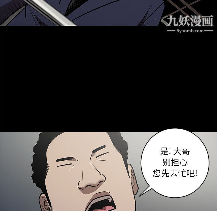 《七公主》漫画最新章节第28话免费下拉式在线观看章节第【12】张图片