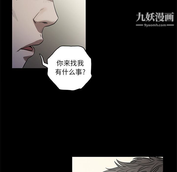 《七公主》漫画最新章节第28话免费下拉式在线观看章节第【98】张图片